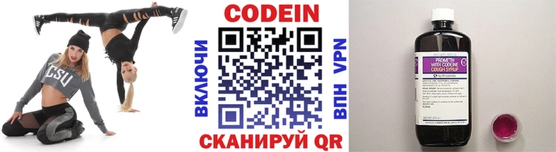Кодеин напиток Lean (лин) Нерчинск