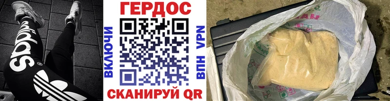 закладка  Нерчинск  Героин VHQ 