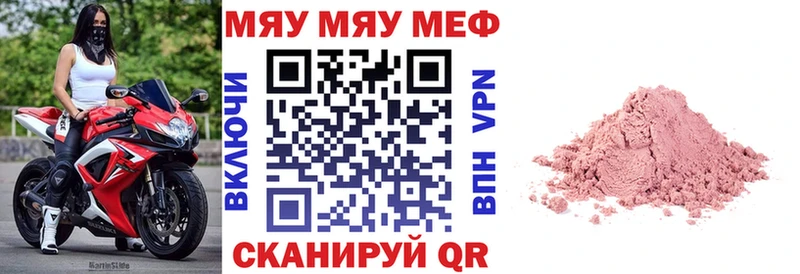 МЯУ-МЯУ VHQ Нерчинск