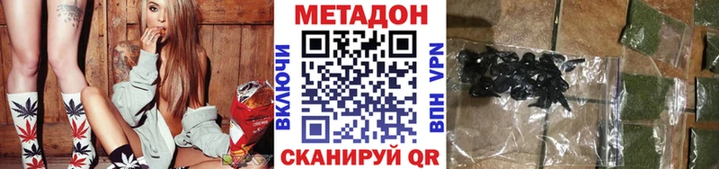 Метадон мёд  закладки  Нерчинск 